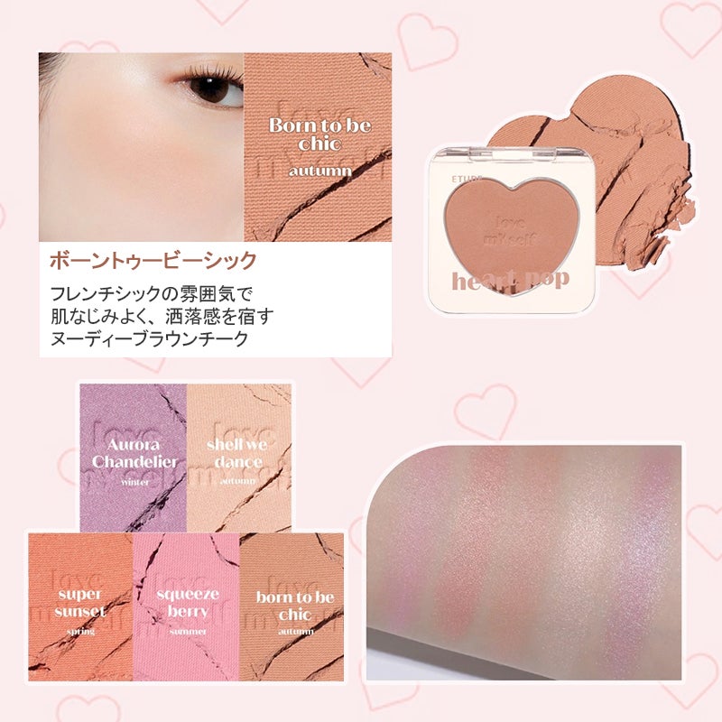 ハートポップブラッシャー/ETUDE/パウダーチークを使ったクチコミ(5枚目)