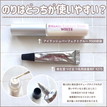 つけまつ毛用接着剤/SHISEIDO/その他化粧小物を使ったクチコミ（3枚目）