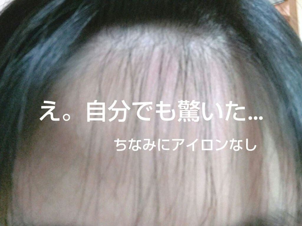 縮毛矯正セット(ショート・部分用)/プロカリテ/その他を使ったクチコミ(3枚目)