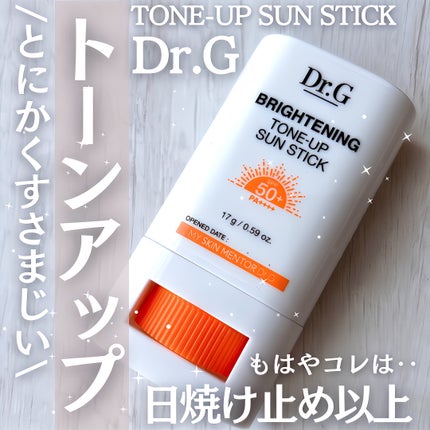 ブライトニングアップサンスティック SPF50+ PA++++/Dr.G/日焼け止めスティックを使ったクチコミ(1枚目)