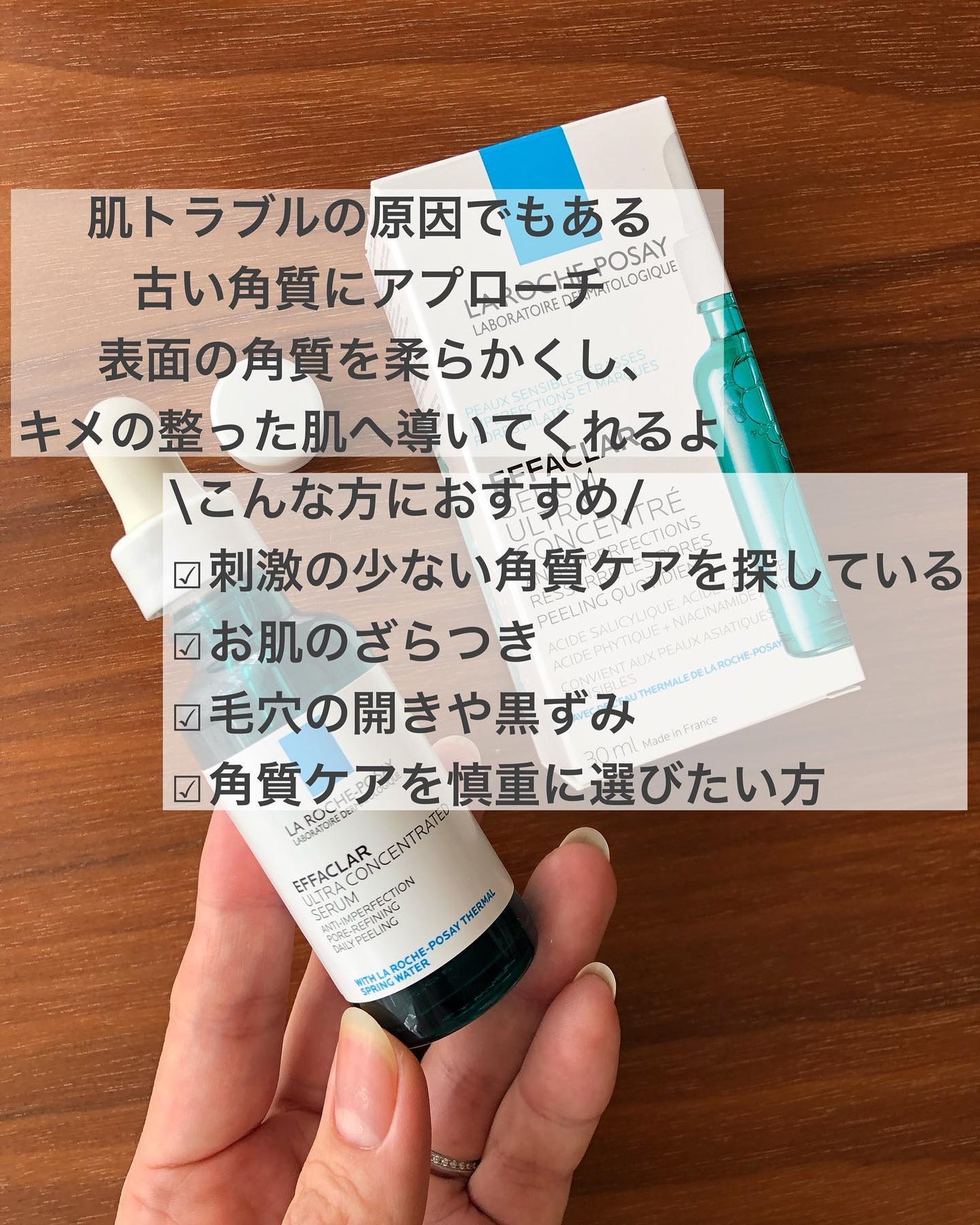 エファクラ ピールケア セラム/ラ ロッシュ ポゼ/美容液を使ったクチコミ(2枚目)