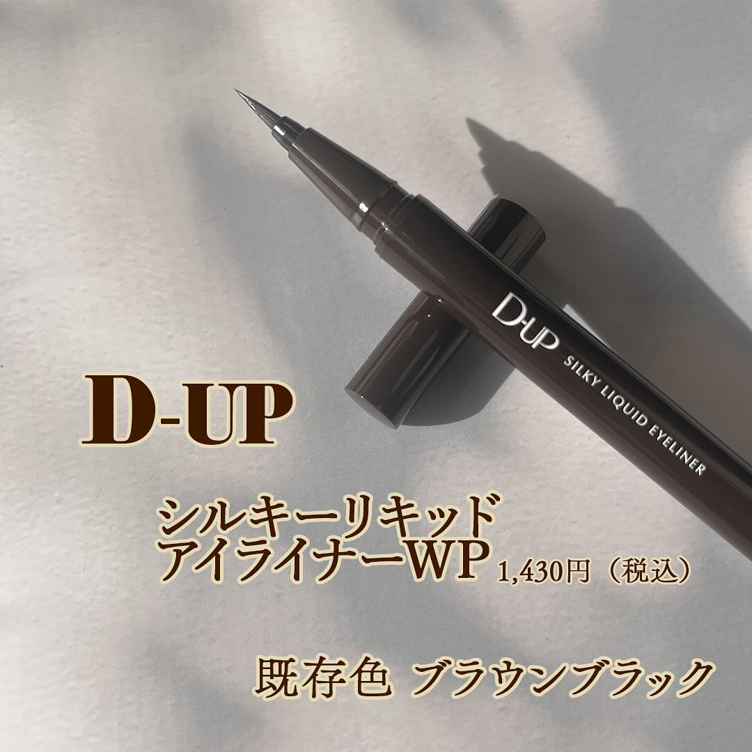 パーフェクトエクステンション マスカラ/D-UP/マスカラを使ったクチコミ（3枚目）