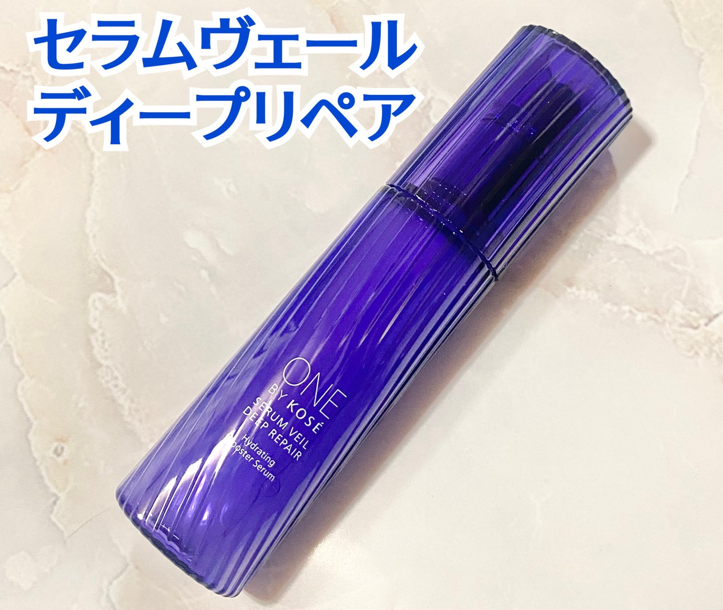 セラムヴェール ディープリペア/ONE BY KOSE/美容液を使ったクチコミ(2枚目)