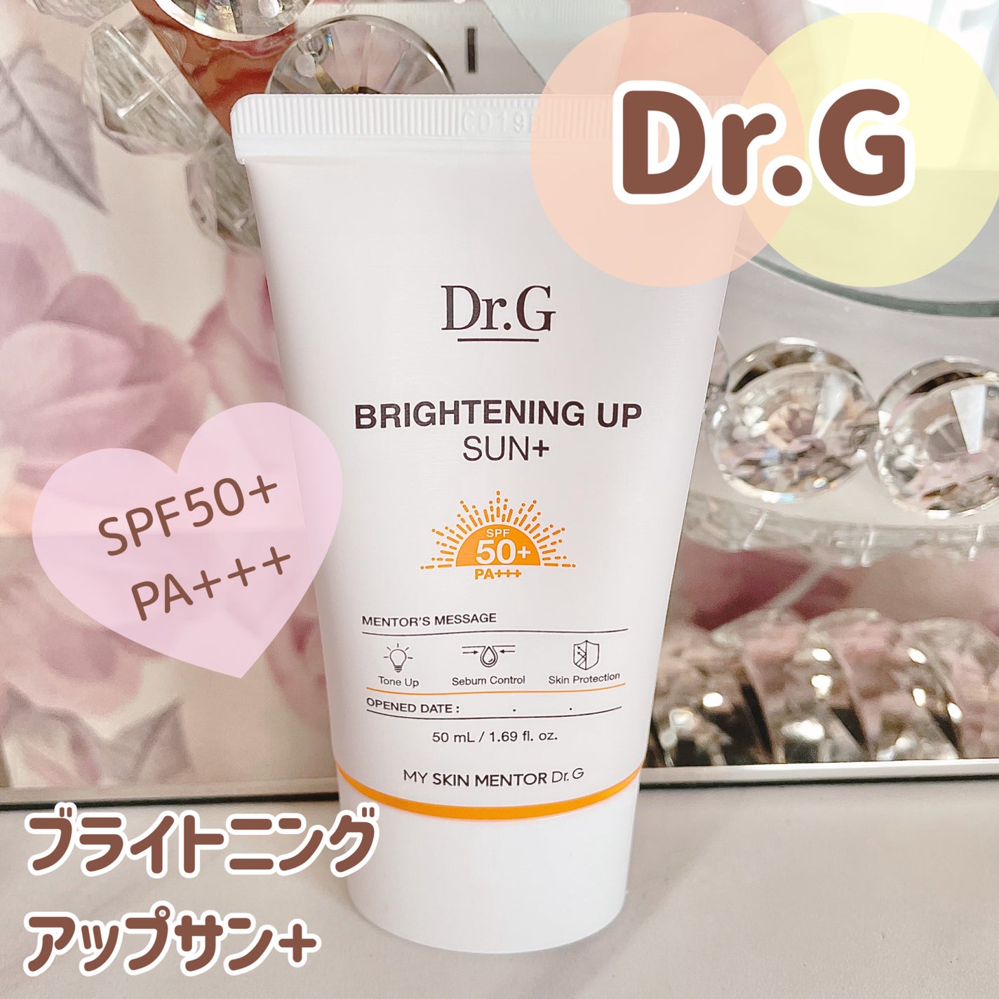 ブライトニングアップサンプラス/Dr.G/日焼け止めクリームを使ったクチコミ(1枚目)