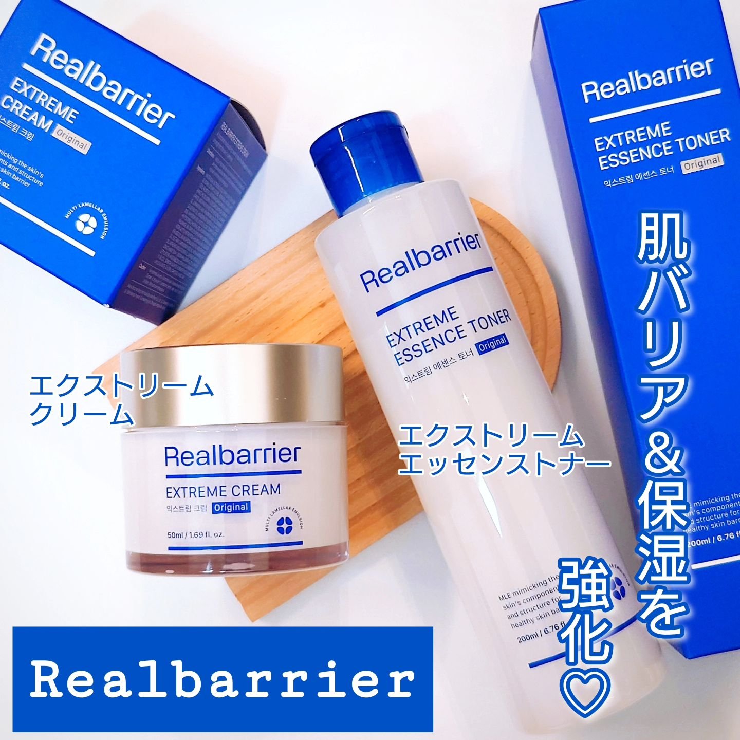エクストリームエッセンストナーオリジナル/Real Barrier/化粧水を使ったクチコミ（1枚目）
