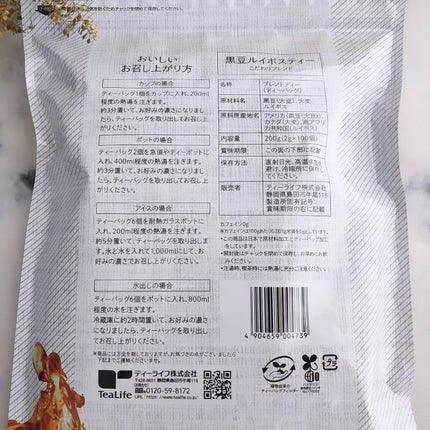 黒豆ルイボスティーこだわりブレンド100個入/ティーライフ/その他を使ったクチコミ(7枚目)