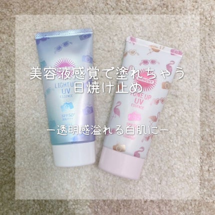 トーンアップUV エッセンス/サンカット®/日焼け止めローションを使ったクチコミ(1枚目)
