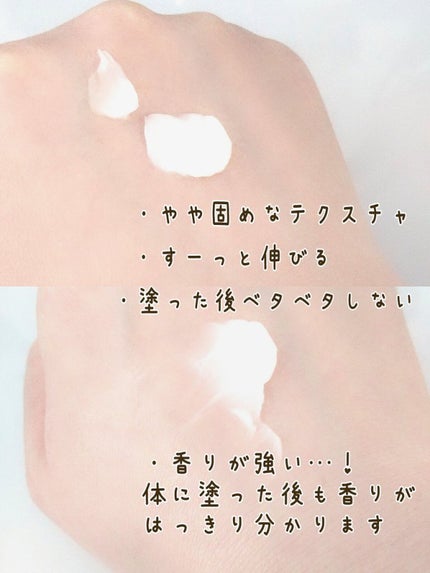 ボディクリーム HM/カントリー&ストリーム/ボディクリームを使ったクチコミ(4枚目)