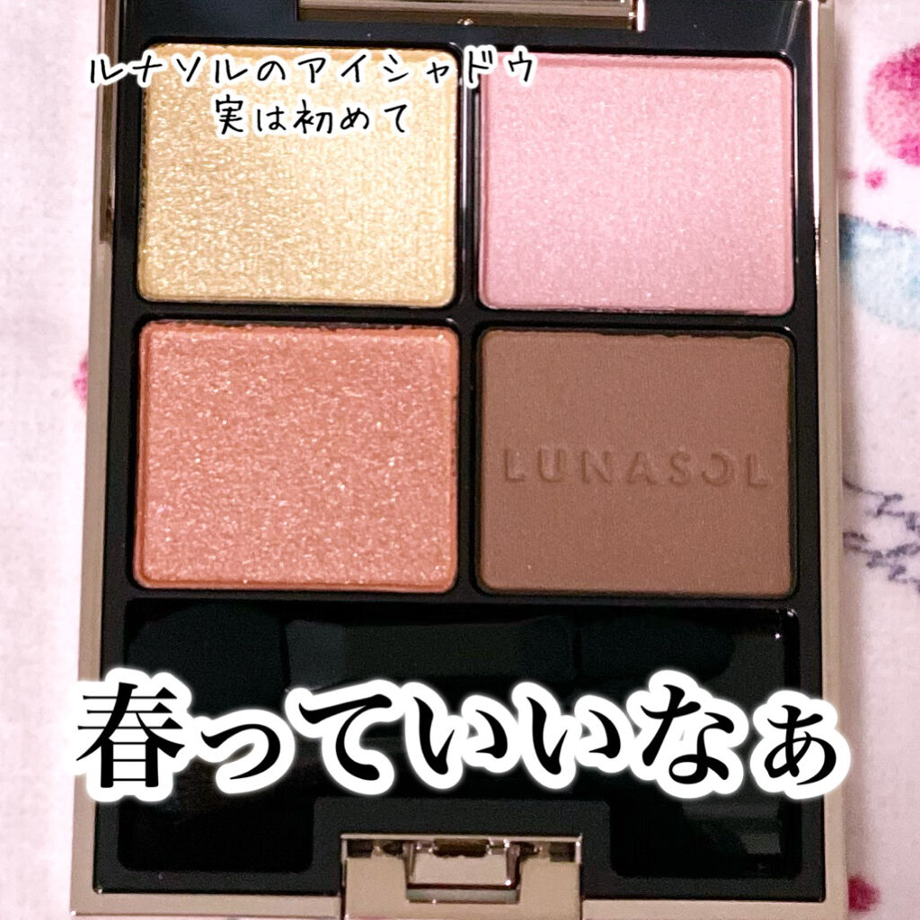 アイカラーレーション/LUNASOL/アイシャドウパレットを使ったクチコミ（1枚目）