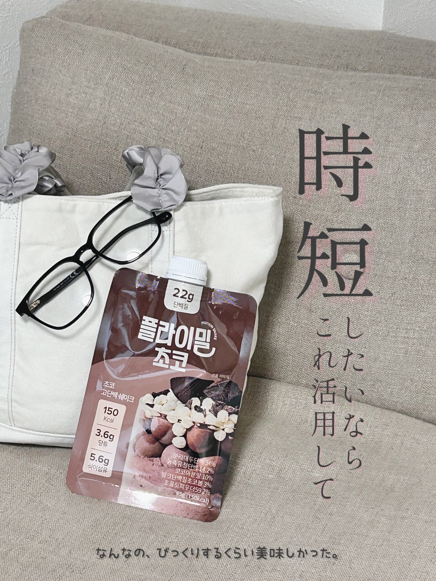 FLIMEAL プロテインシェイク/FLIMEAL/その他プロテインを使ったクチコミ(1枚目)