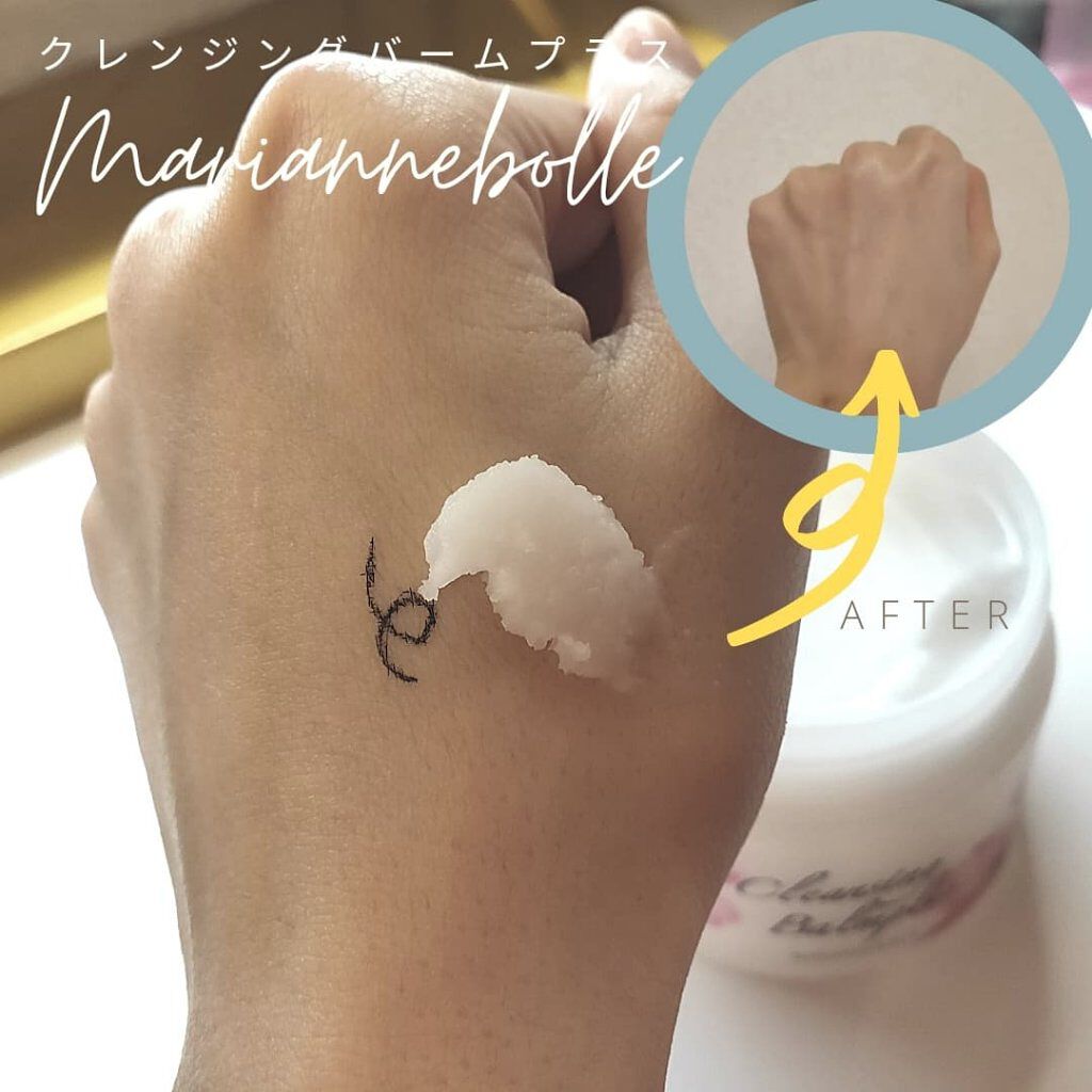 クレンジングバームプラス/マリアンボレ/クレンジングバームを使ったクチコミ（3枚目）