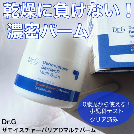 ザモイスチャーバリアDマルチバーム/Dr.G/フェイスバームを使ったクチコミ(1枚目)