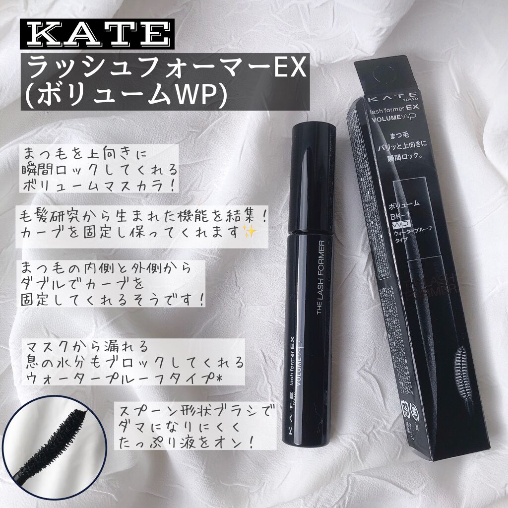 ラッシュフォーマーEX(ボリュームWP)/KATE/マスカラを使ったクチコミ(2枚目)