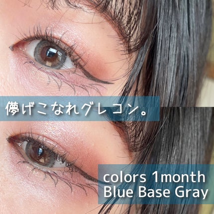colors 1month/colors/1ヶ月(1MONTH)カラコンを使ったクチコミ(1枚目)