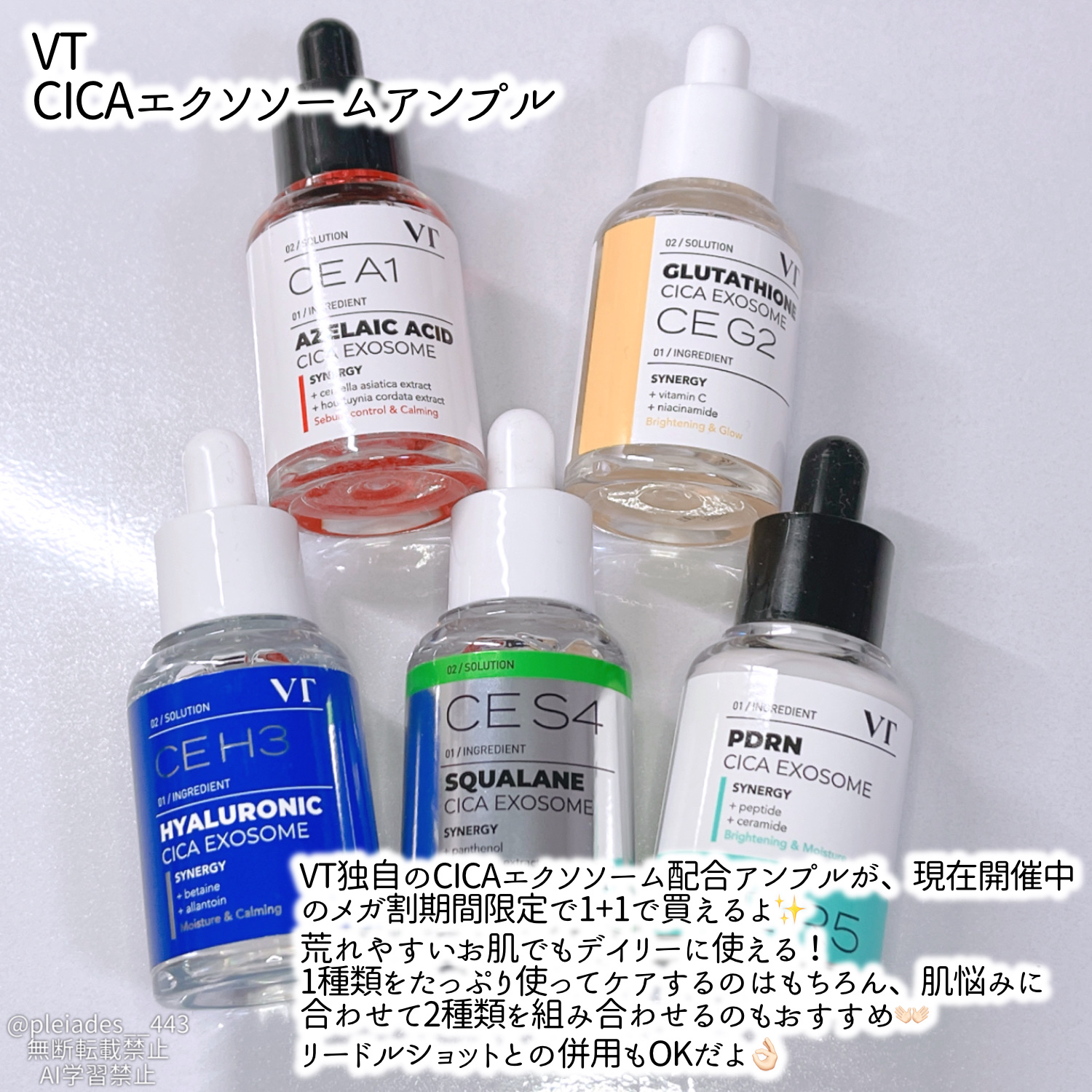 A1カーミング アンプル/VT/美容液を使ったクチコミ（2枚目）