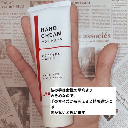 資生堂 ハンドクリーム N/資生堂/ハンドクリームを使ったクチコミ(5枚目)