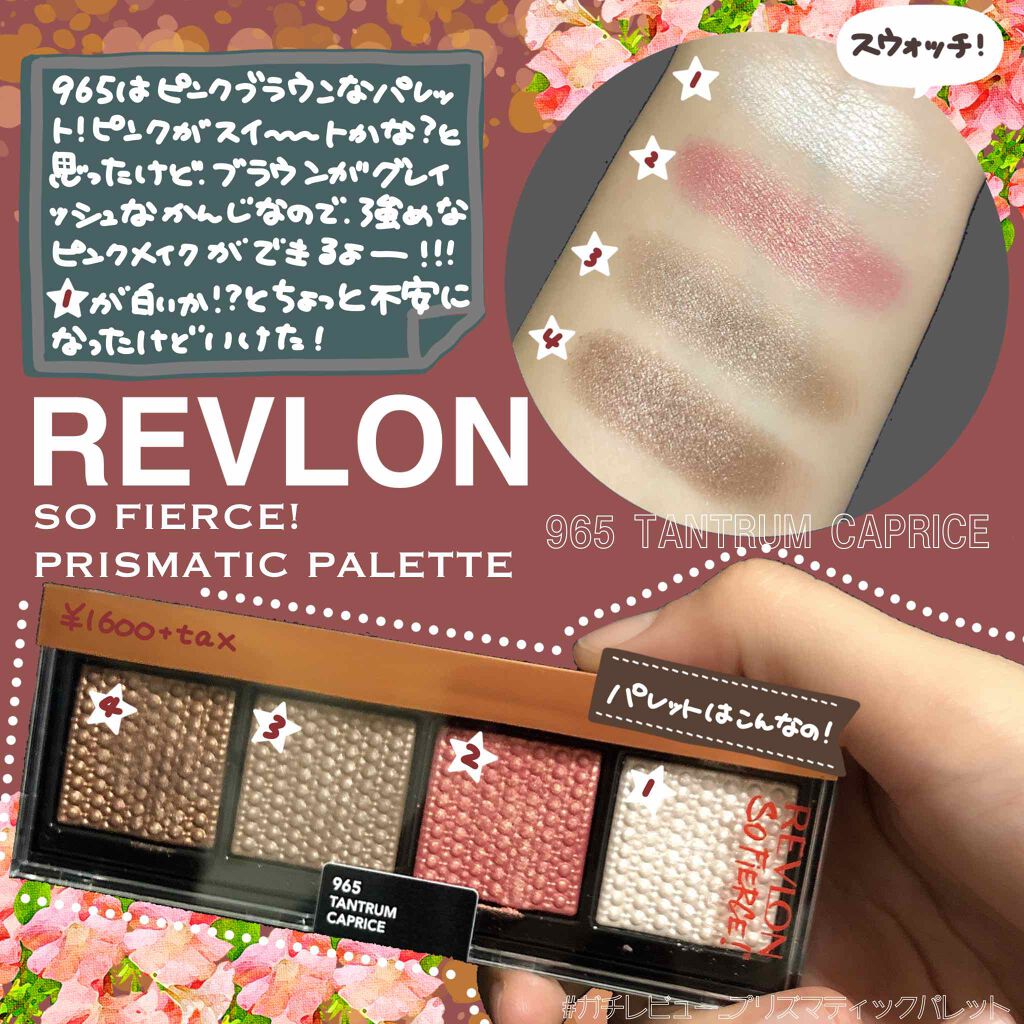ソー フィアス! プリズマティック パレット/REVLON/アイシャドウパレットを使ったクチコミ(2枚目)