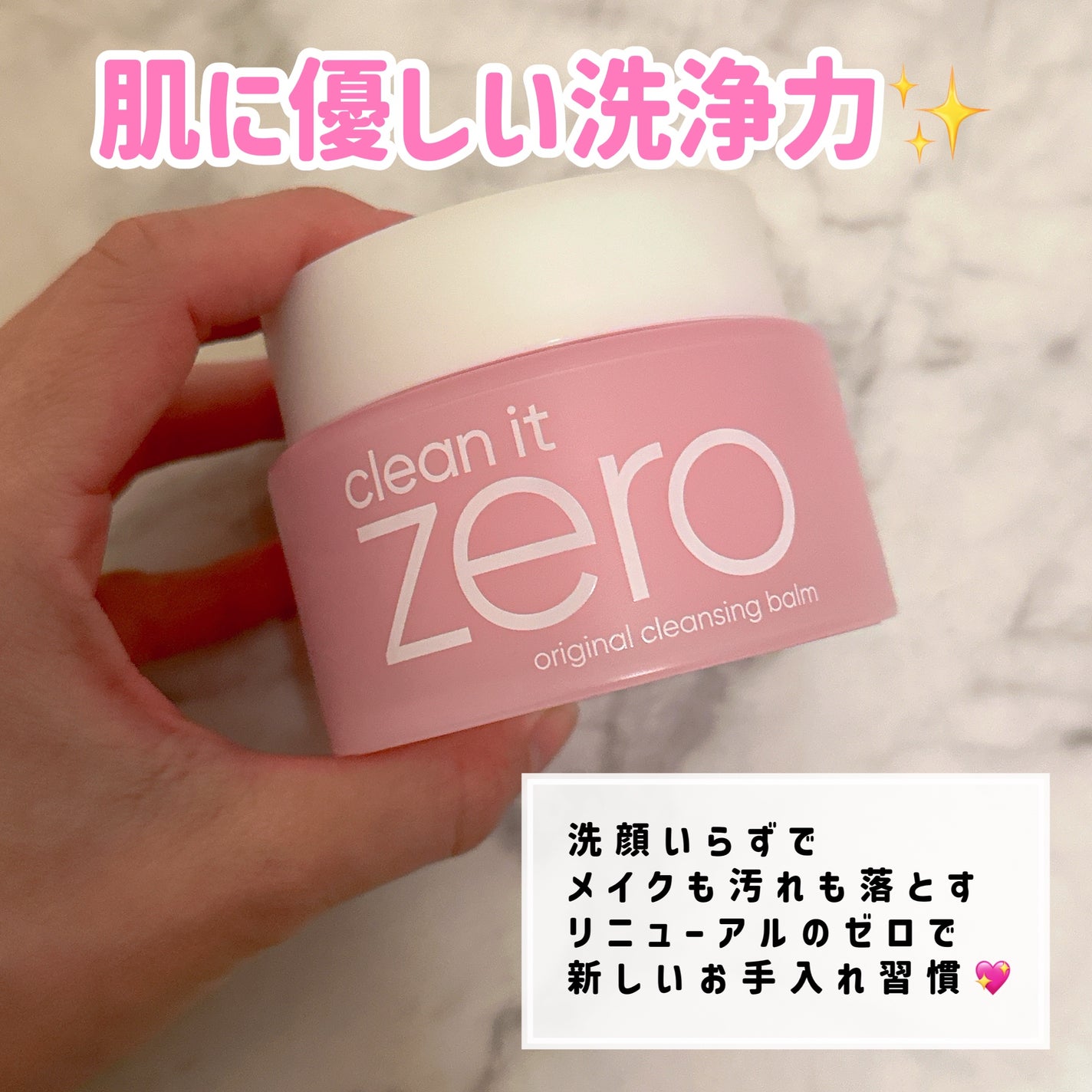 クリーンイットゼロ クレンジングバーム オリジナル/BANILA CO/クレンジングバームを使ったクチコミ(2枚目)