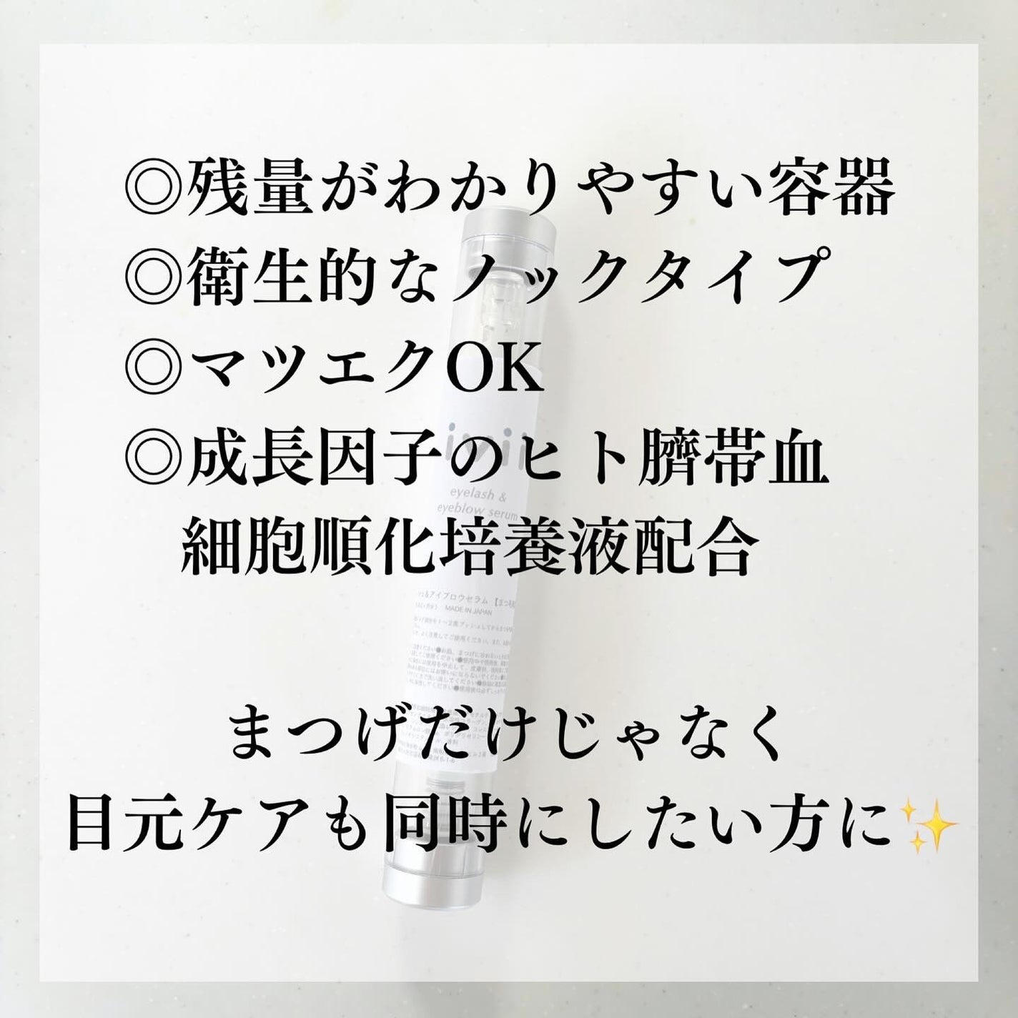 アイラッシュセラム&アイブロウセラム/ivii/まつげ美容液を使ったクチコミ(4枚目)