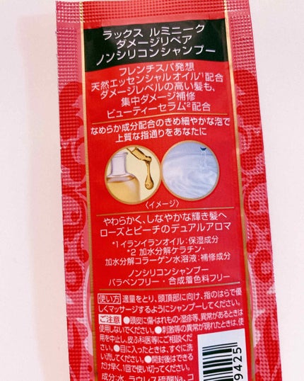 ルミニーク ダメージリペア シャンプー/トリートメント/LUX/市販シャンプーを使ったクチコミ(2枚目)