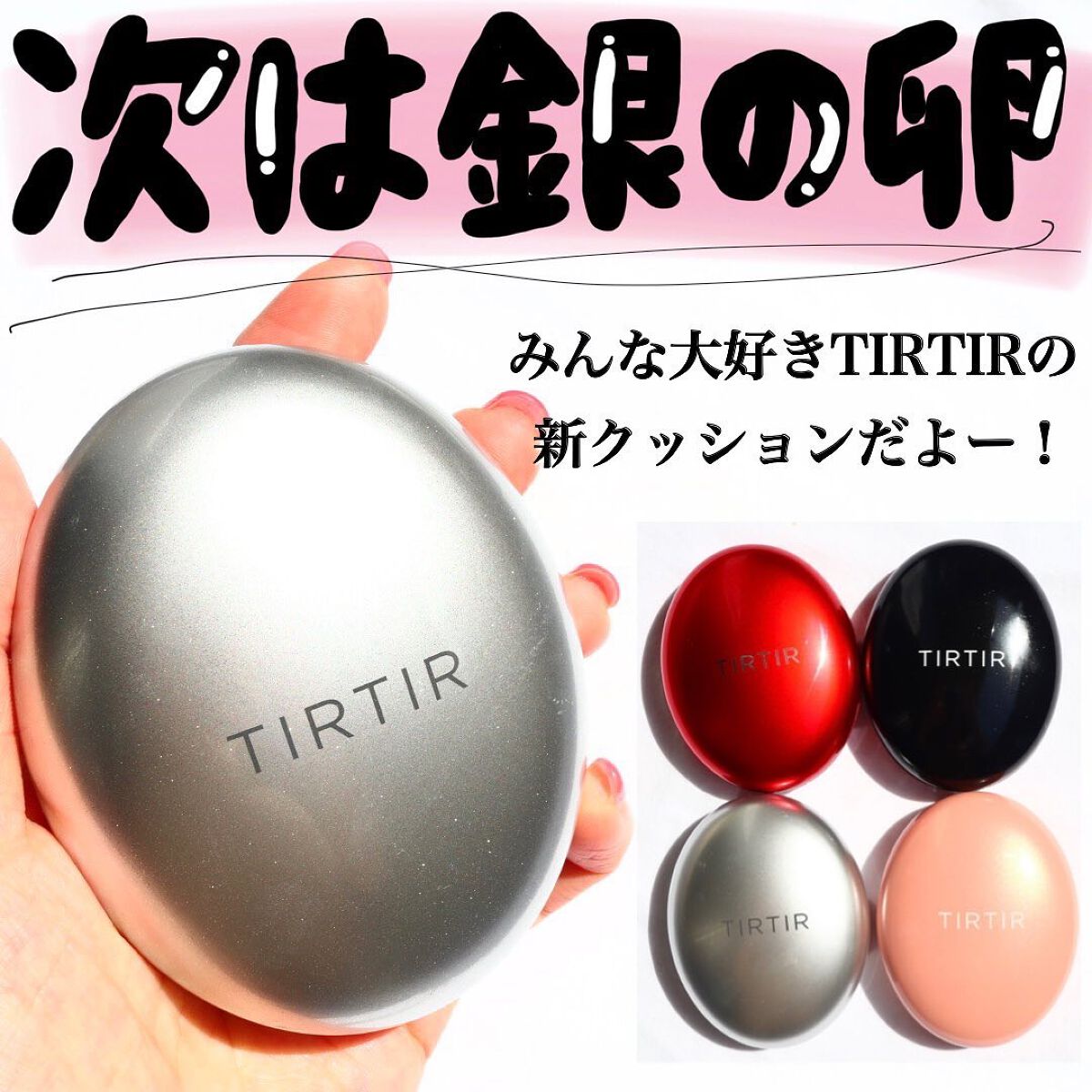 マスクフィットオーラクッション/TIRTIR(ティルティル)/クッションファンデーションを使ったクチコミ（1枚目）