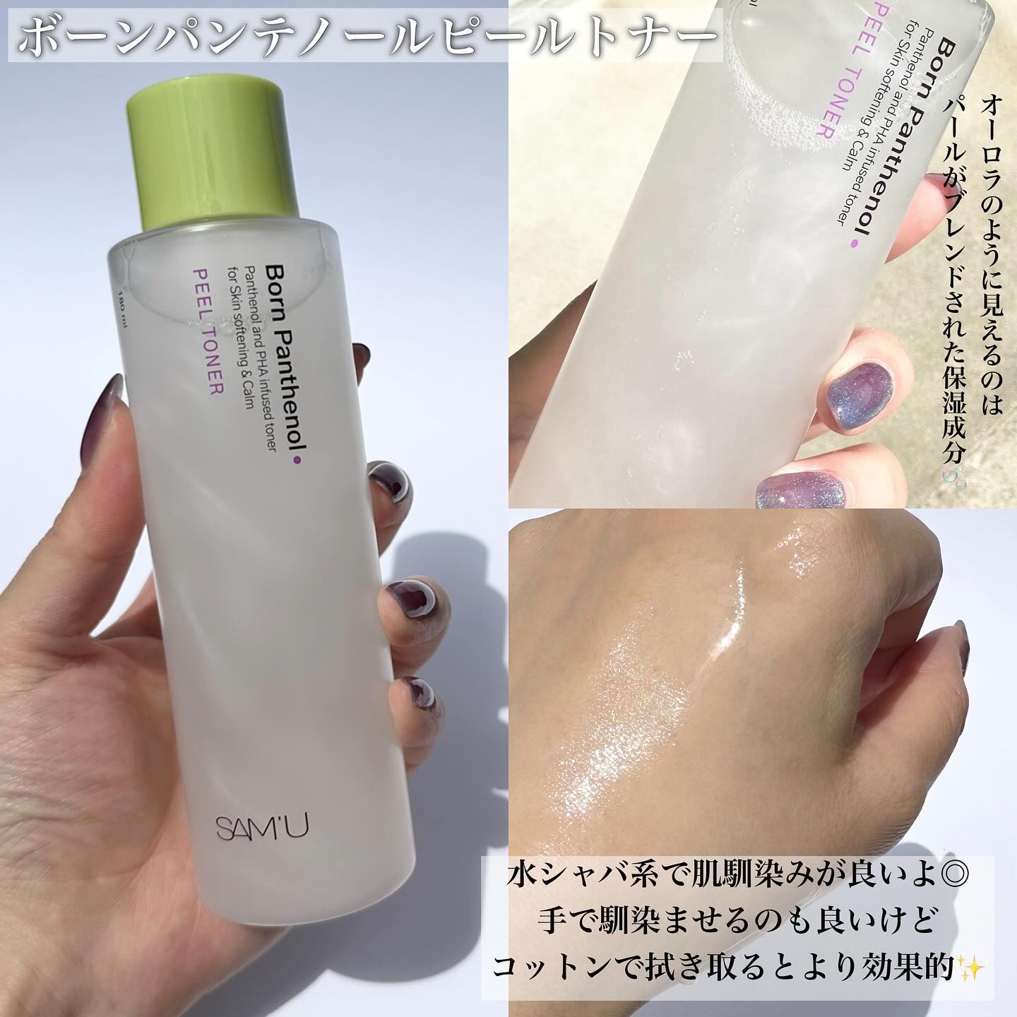 ボーンパンテノールジェリーウォッシュ/SAM'U/その他洗顔料を使ったクチコミ（2枚目）