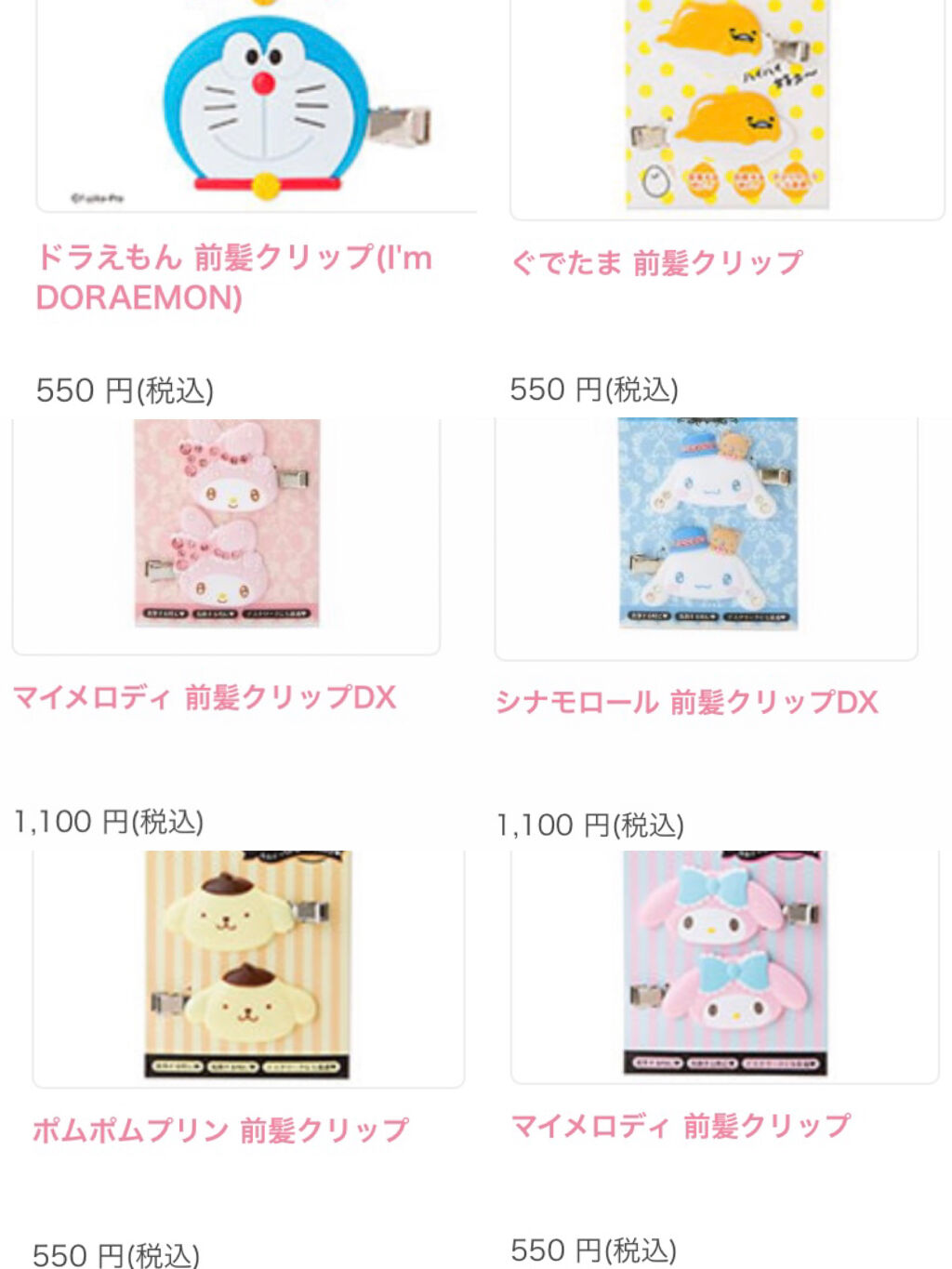 前髪クリップ/サンリオ/ヘアアクセサリーを使ったクチコミ（3枚目）