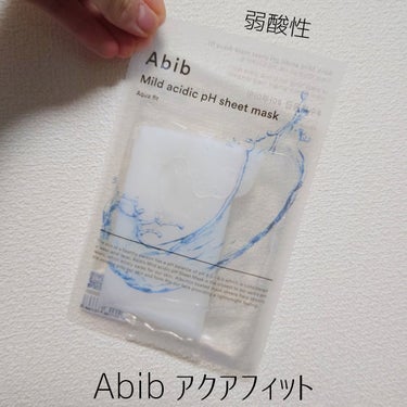 Abib  弱酸性pHシートマスク アクアフィットのクチコミ「🌹Abib
弱酸性pHシートマスク アクアフィット

水分が欲しいときにオススメ！！
長時間潤.....」（1枚目）
