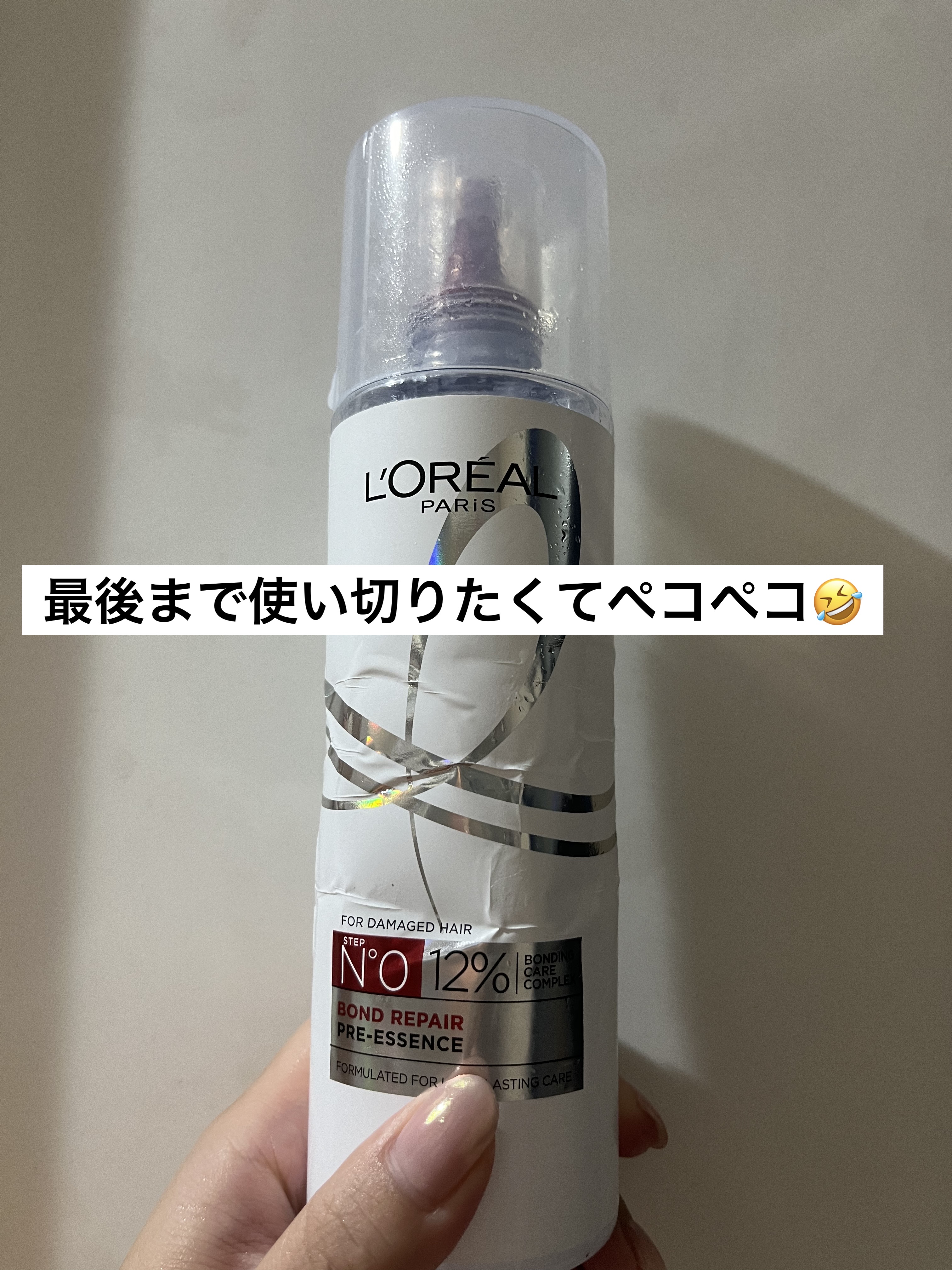 ロレアル パリ ボンド リペア 導入エッセンス/ロレアル パリ/洗い流すヘアトリートメントを使ったクチコミ（2枚目）