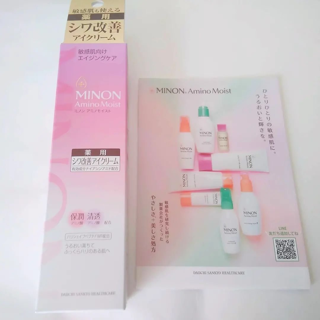 ミノン アミノモイスト エイジングケア アイクリーム/ミノン/アイケア・アイクリームを使ったクチコミ（2枚目）