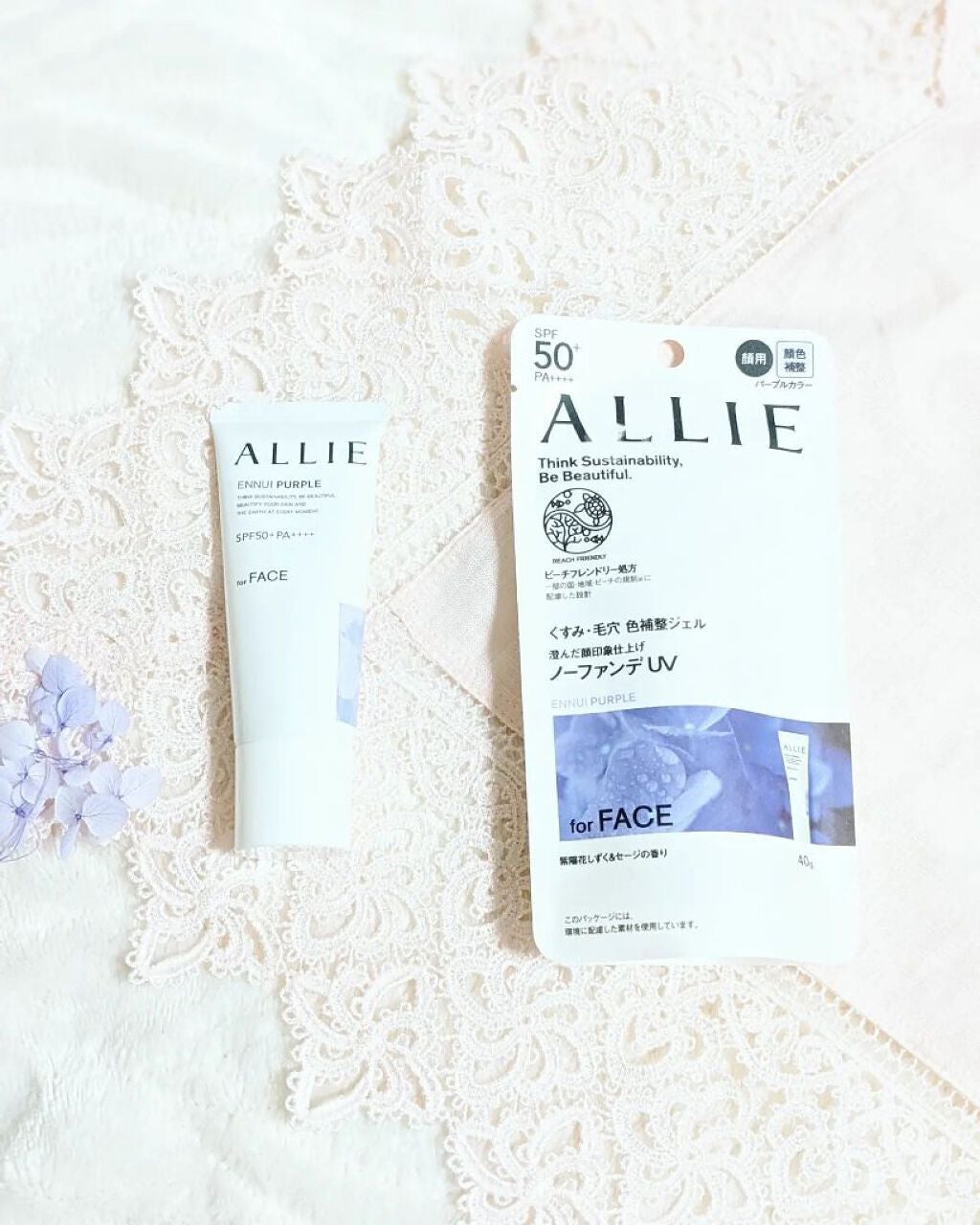 アリィー クロノビューティ カラーチューニングUV/アリィー/日焼け止めクリームを使ったクチコミ(7枚目)