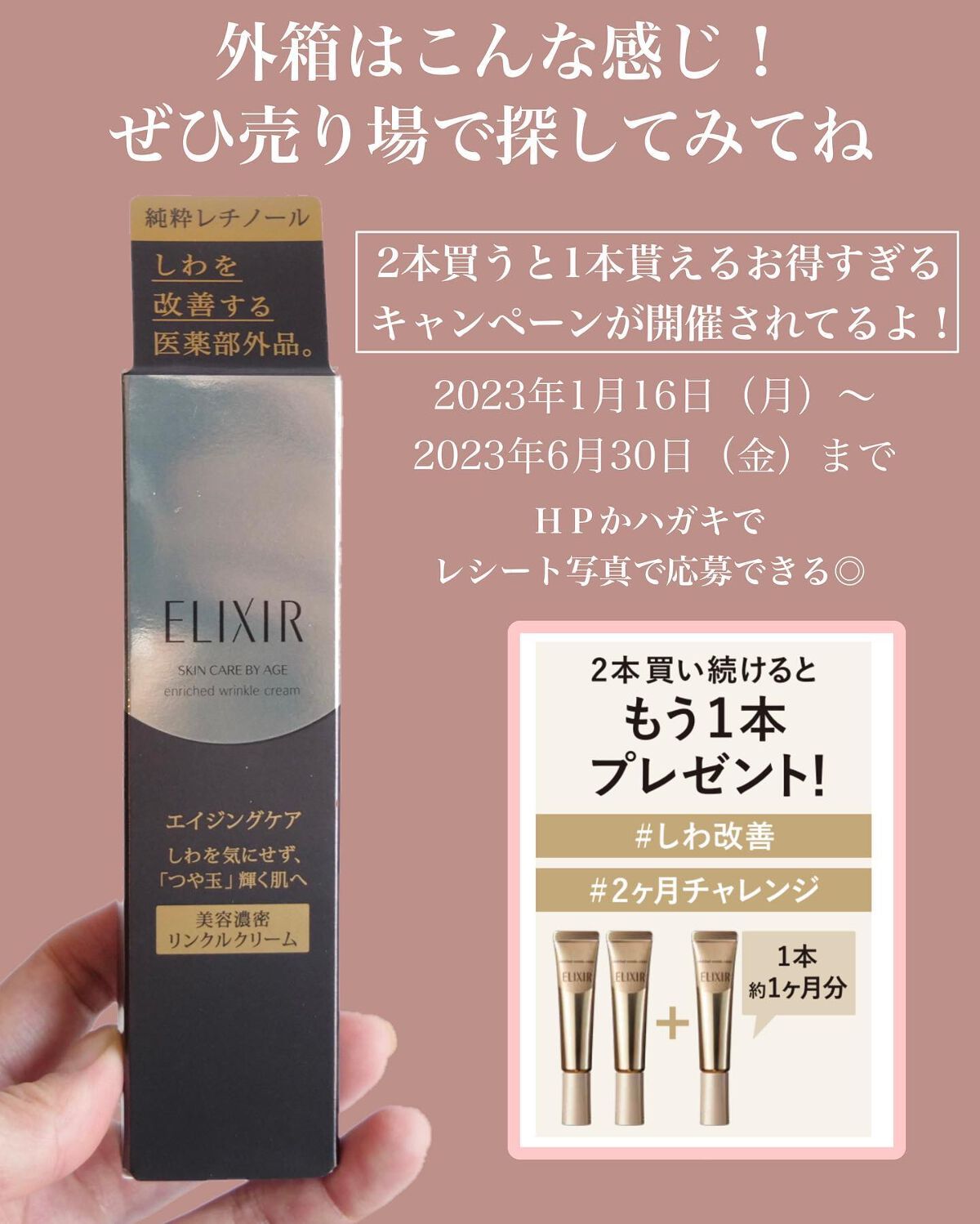 エリクシール シュペリエル エンリッチド リンクルクリーム/エリクシール/アイケア・アイクリームを使ったクチコミ(6枚目)