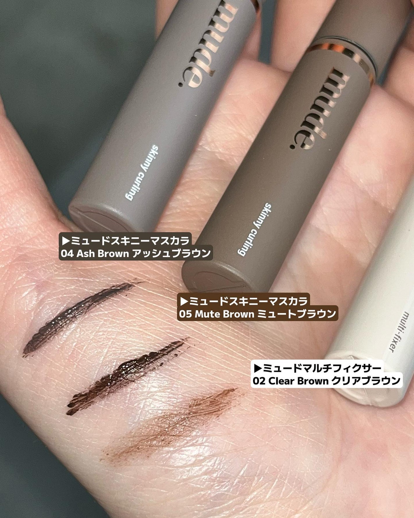 インスパイアスキニーカーリングマスカラ/mude/マスカラを使ったクチコミ(2枚目)