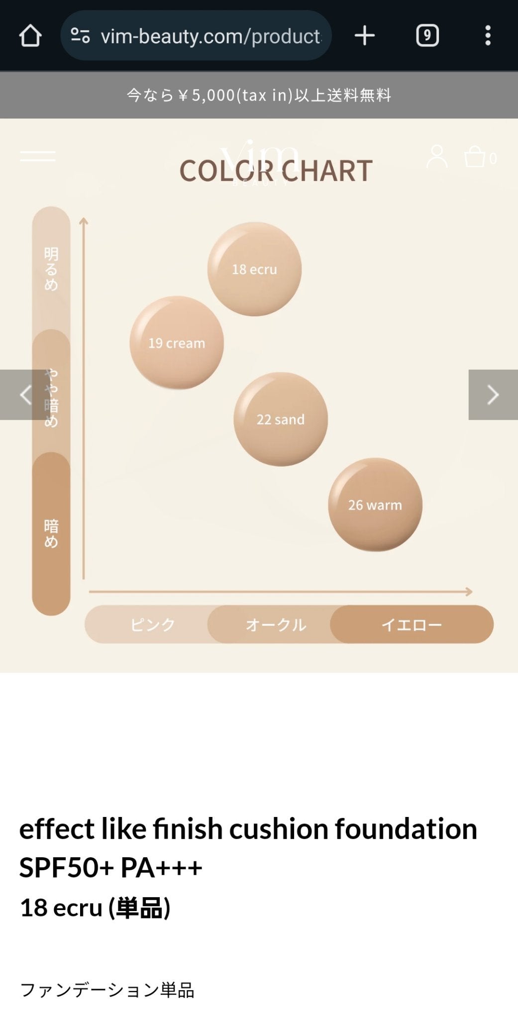 nanaco on LIPS 「vimbeautyeffectlikefinishcushio..」(5枚目)