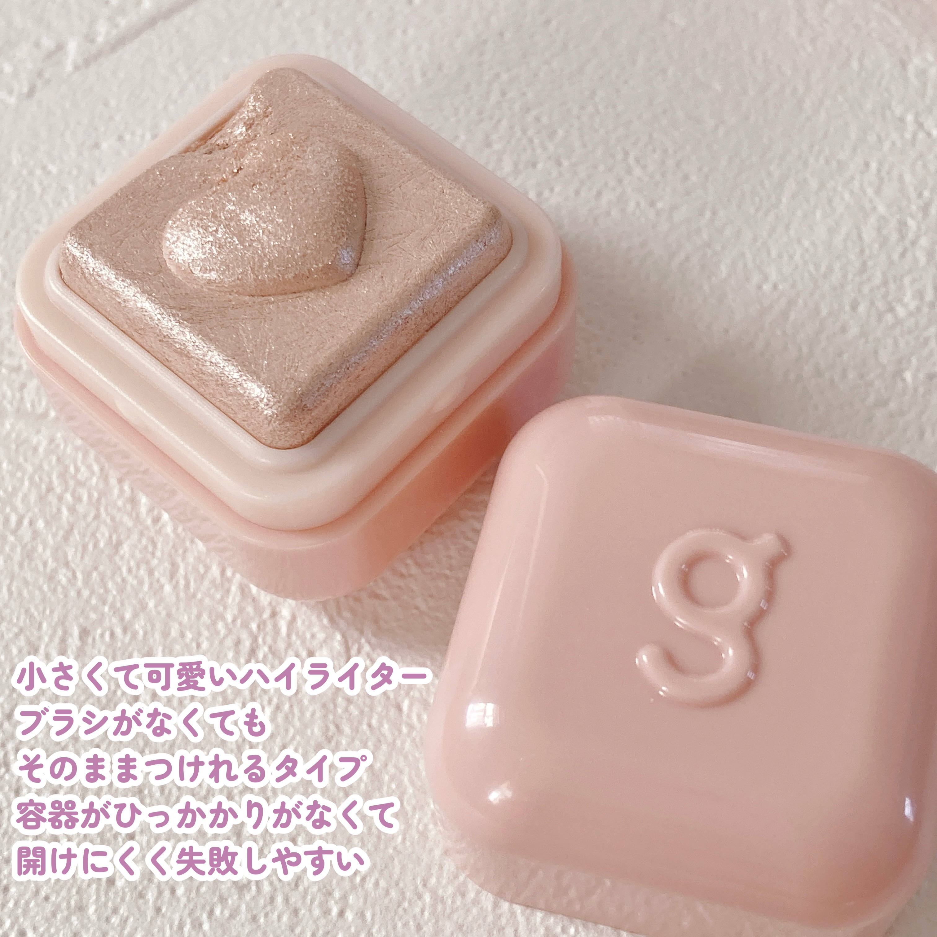 ミルクブリンハートライター/Colorgram/パウダーハイライトを使ったクチコミ（2枚目）