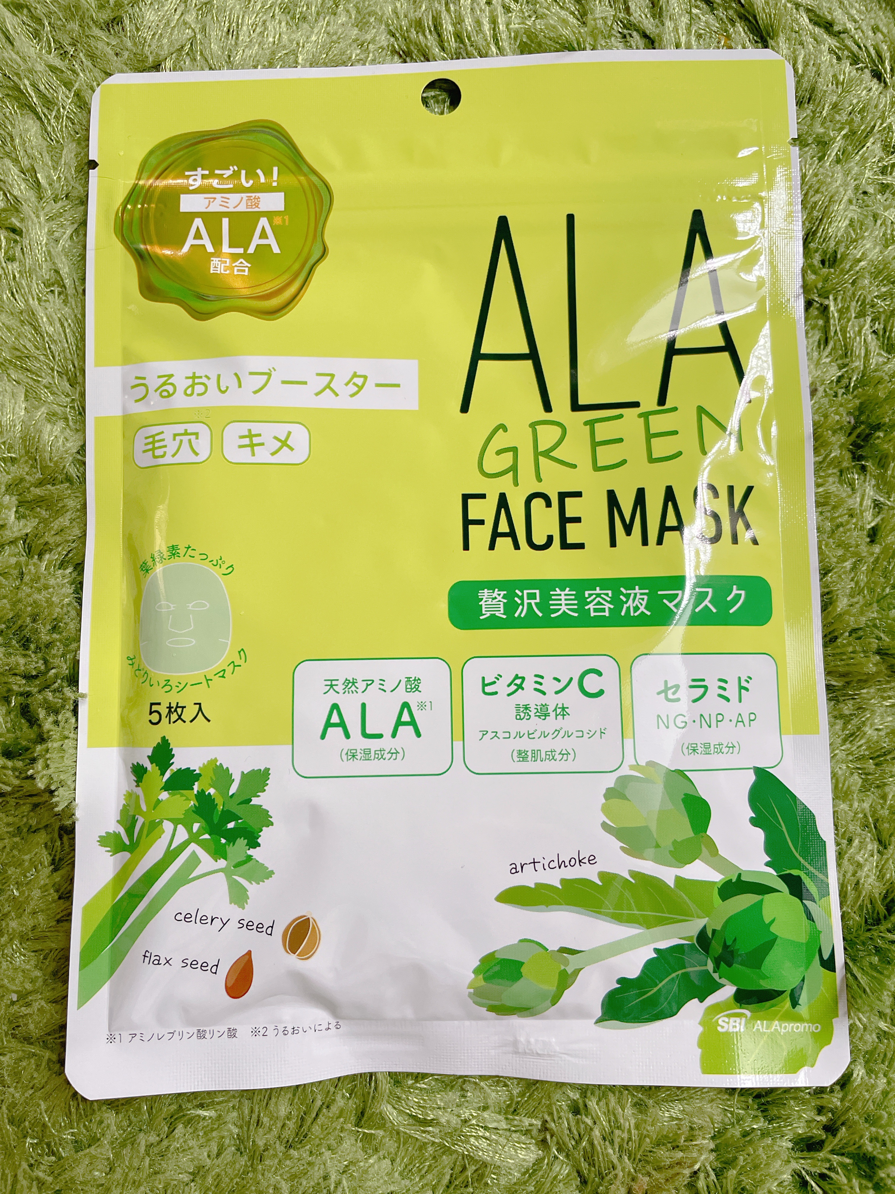ALA グリーンフェイスマスク/ALA/シートマスク・パックを使ったクチコミ（1枚目）