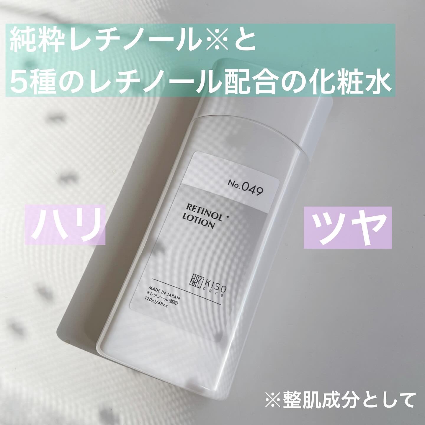 スーパーリンクルローション VA/KISO/化粧水を使ったクチコミ（1枚目）