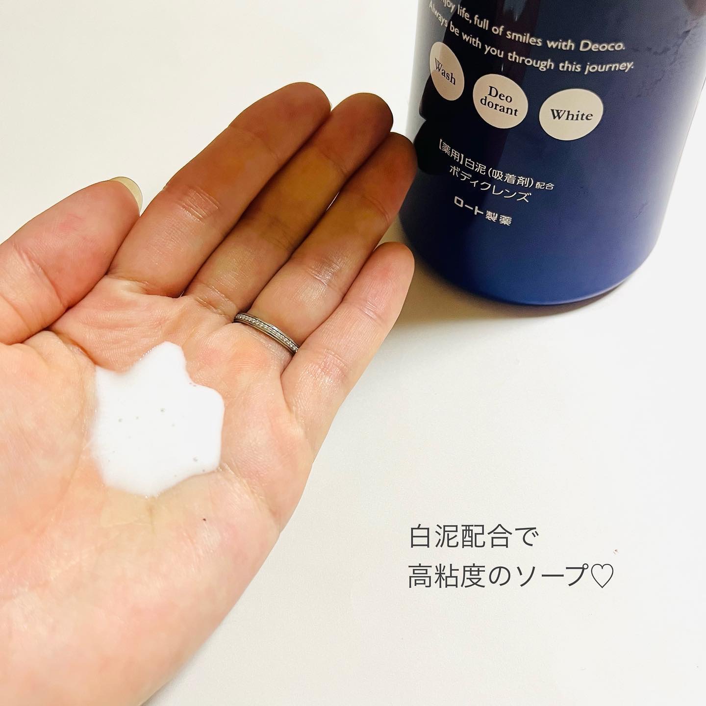 デオコ 薬用ボディクレンズ/DEOCO(デオコ)/ボディソープを使ったクチコミ（3枚目）