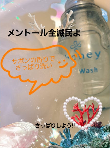 サボンクリア ジェルボディウォッシュ 本体500ml/&honey/ボディソープを使ったクチコミ(1枚目)
