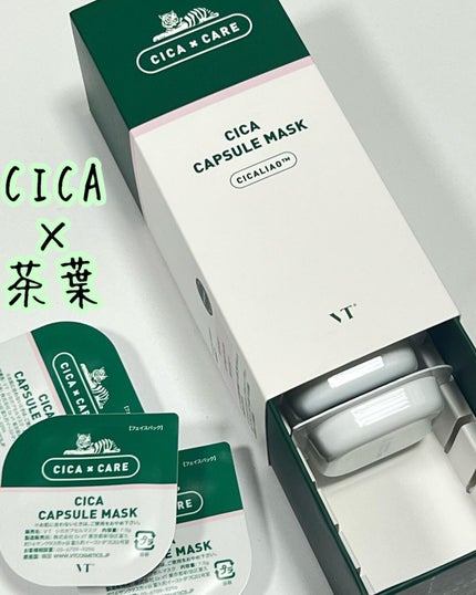 CICA カプセルマスク/VT/洗い流すパック・マスクを使ったクチコミ(1枚目)