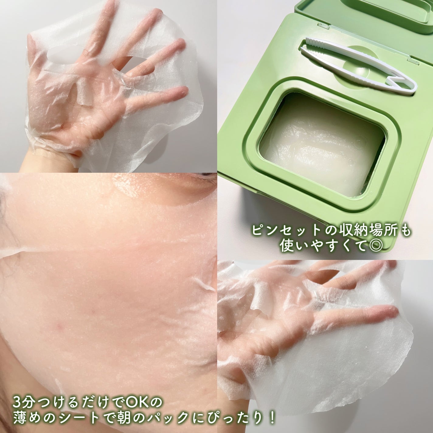 Thanks Berry グリーンティーシートマスク/manyo/シートマスク・パックを使ったクチコミ(3枚目)