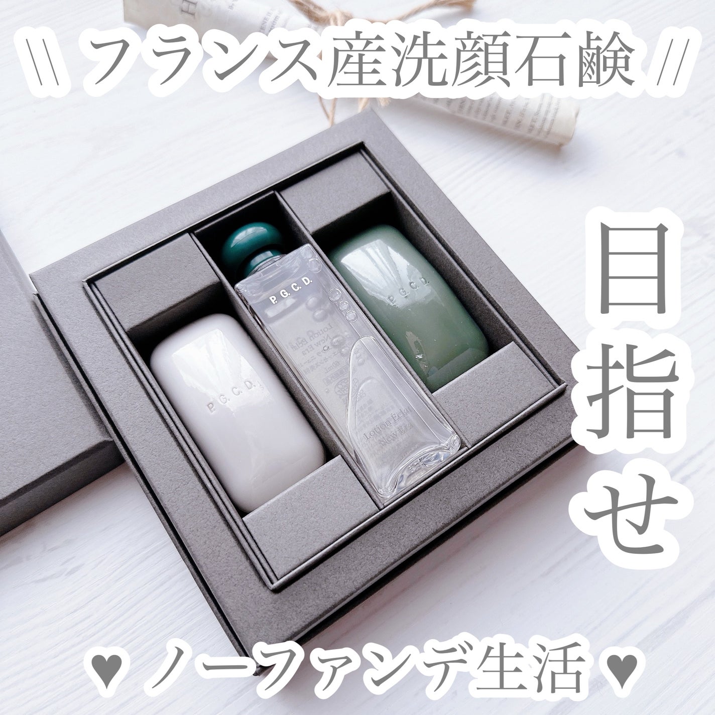 新品未開封 P.G.C.D. Base Blanc 40mL (さっぱり) 試してみた】バーズ ブラン P.G.C.D.(ペー・ジェー・セー・デー