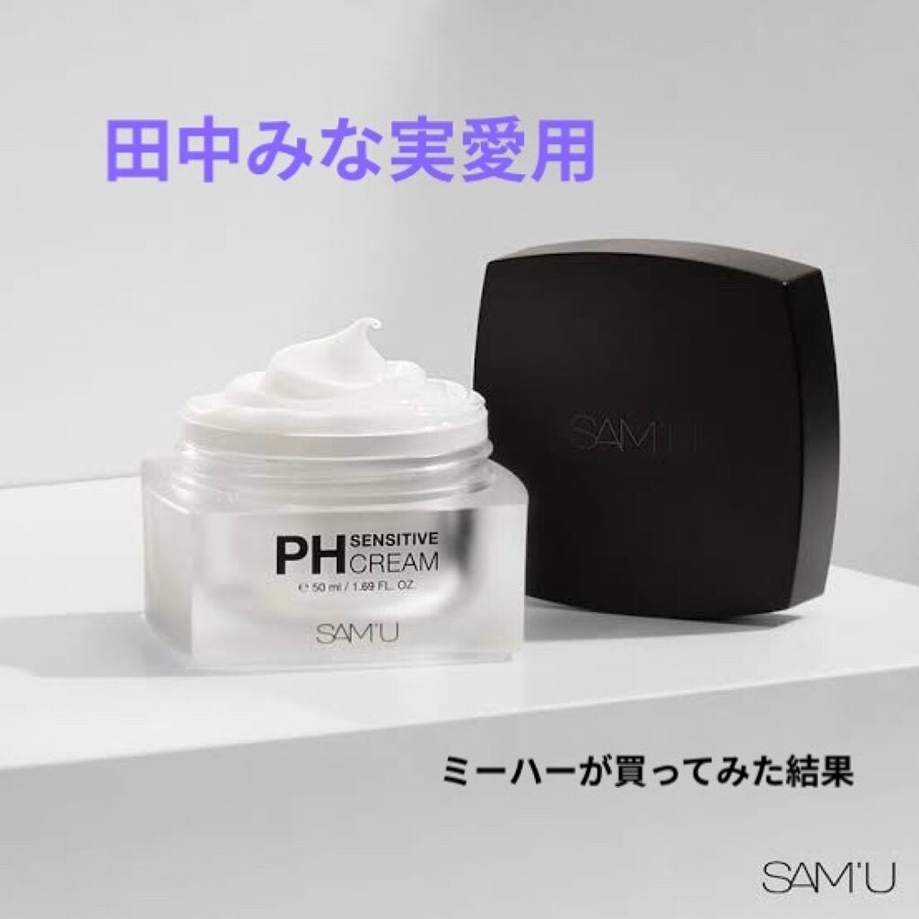 サミュ PHセンシティブクリーム/SAM'U/フェイスクリームを使ったクチコミ(1枚目)
