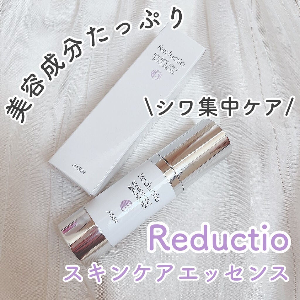 スキンエッセンス/Reductio/美容液を使ったクチコミ(1枚目)