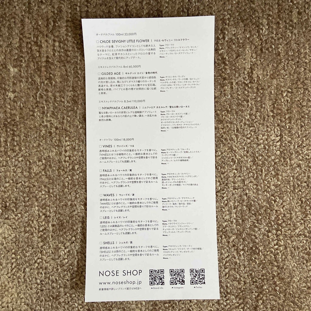 ハワイコレクション/Régime des Fleurs/香水(その他)を使ったクチコミ(3枚目)