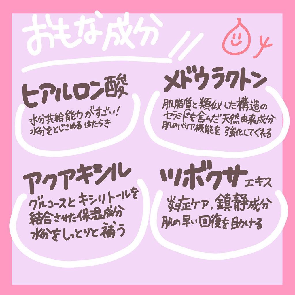 ちはる on LIPS 「・48時間も保湿してくれる!??田中みな実さま愛用のクリーム✨..」(3枚目)