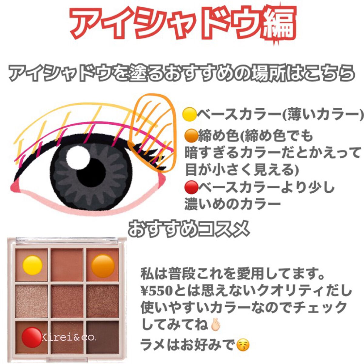 キラキラ アイシャドウ/ETUDE/スティックアイシャドウを使ったクチコミ（3枚目）