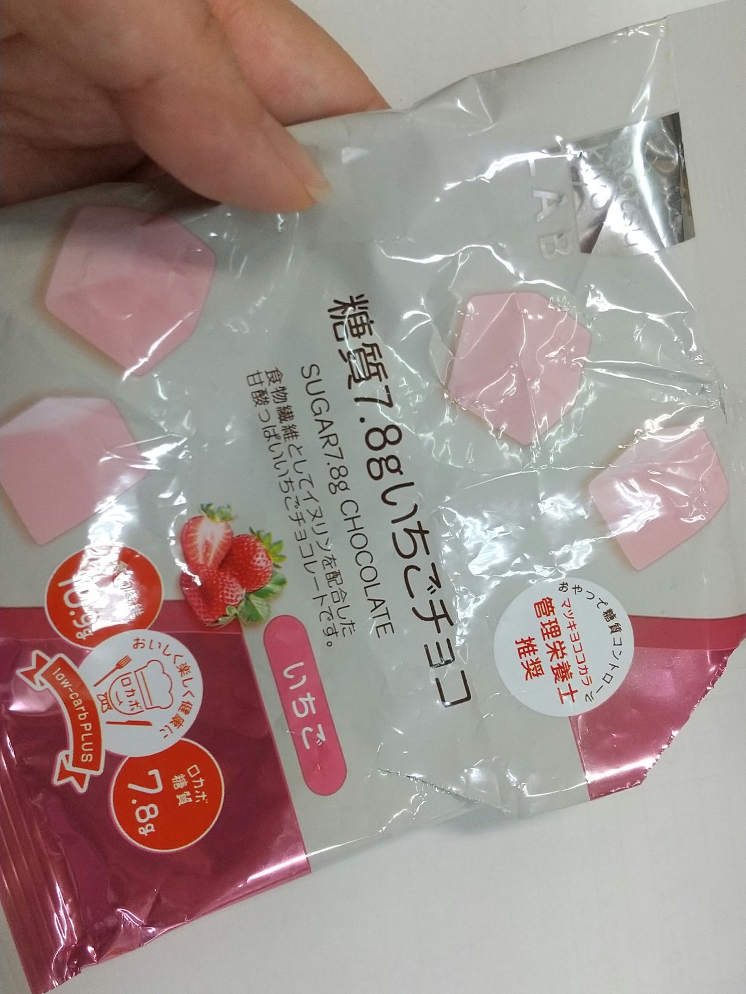 糖質7.８gいちごチョコ/matsukiyo LAB/低糖質食品を使ったクチコミ（1枚目）