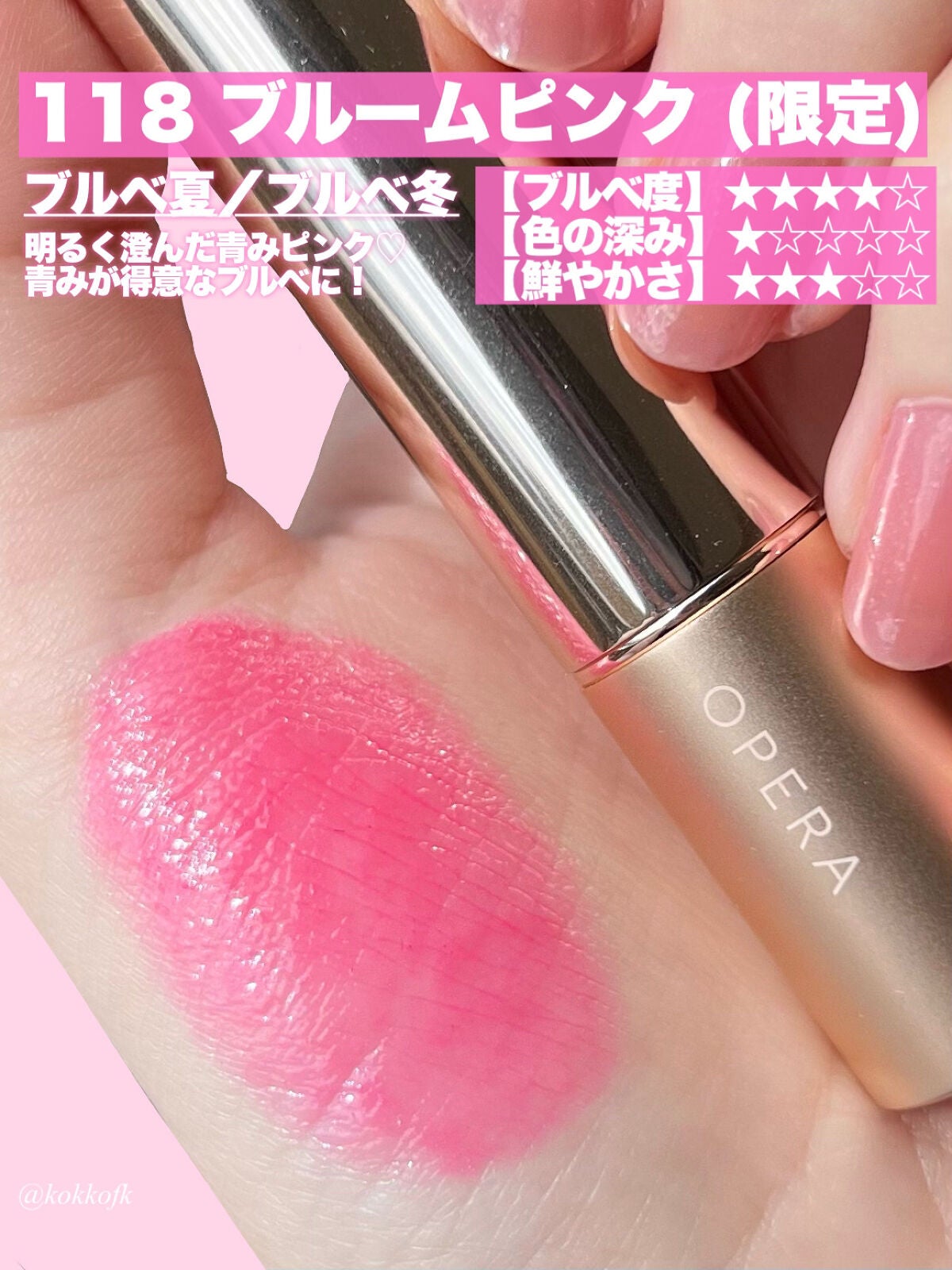 オペラ リップティント N/OPERA/リップティントを使ったクチコミ(4枚目)