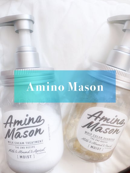 アミノメイソン ディープモイスト ホイップクリーム シャンプー/ミルククリーム ヘアトリートメント/アミノメイソン/市販シャンプーを使ったクチコミ(1枚目)